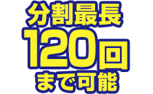 ご入会のメリット その5